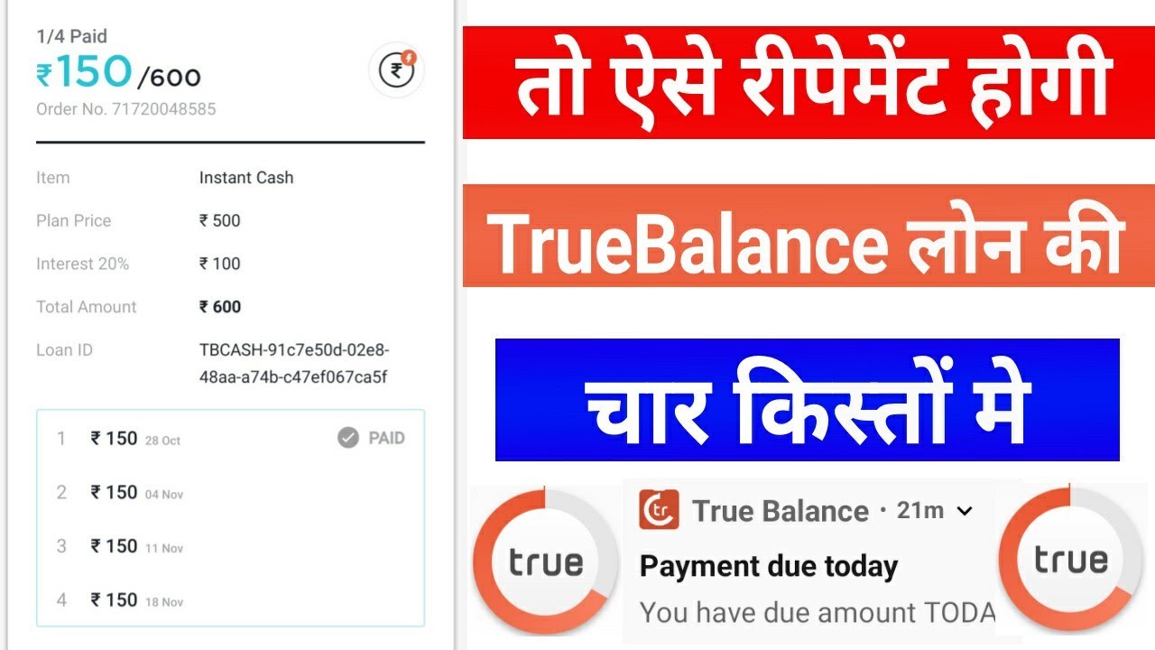 true balance loan , bigprofile.in