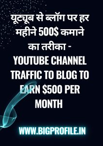 How to get traffic to my blog for free ? , where can i post my blog for free, how to create a blog for free and make money, how much traffic is good for a blog, youtube channel traffic checker, Traffic sites to blog , how to generate good healthy traffic to blog website